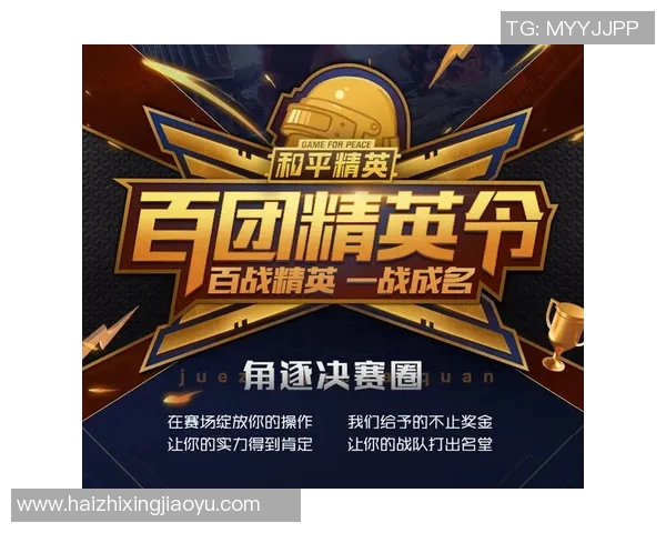 和平精英热点分析：深入探讨LNG战队的整体压制策略与表现