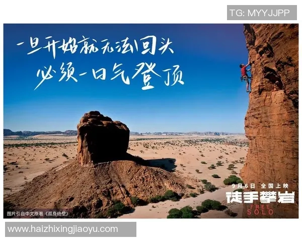 张芳专访：从初学者到攀岩高手的心路历程与成长故事