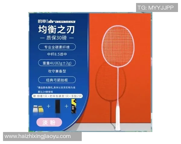 羽毛球新手必看:从零基础到实力提升的全面入门指南 羽毛球新手必看:从零基础到实力提升的全面入门指南