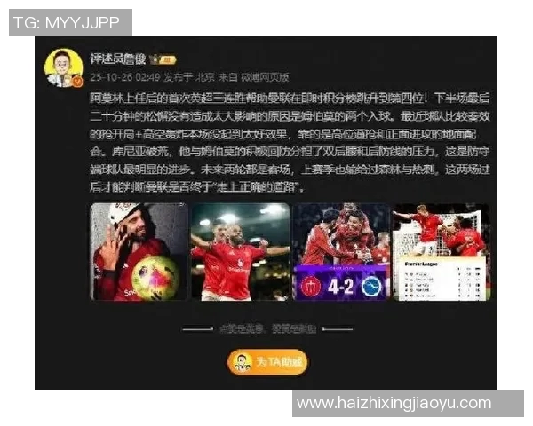 曼联对阵巴黎精彩录像回放詹俊解说全程分析与精彩瞬间回顾