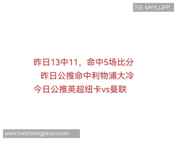 纽卡斯尔对阵利物浦比赛胜负预测分析及双方近期状态评估 纽卡斯尔对阵利物浦比赛胜负预测分析及双方近期状态评估