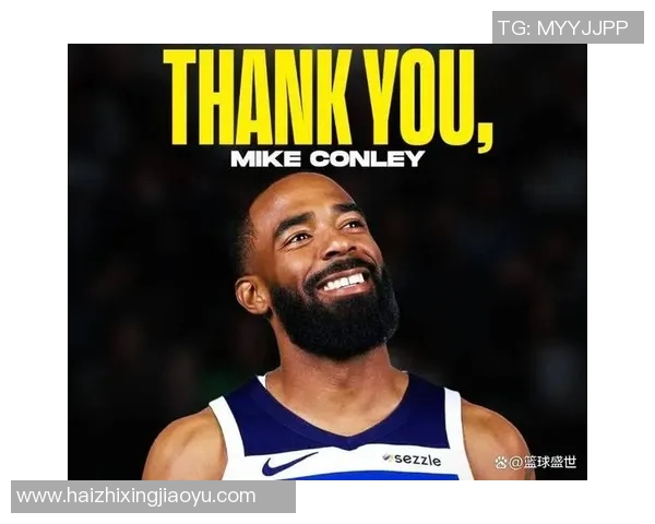 迈克康利的篮球之路与职业生涯的辉煌成就解析