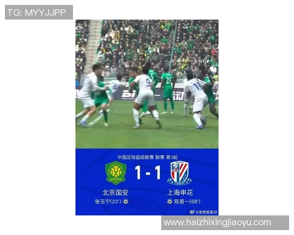 2019年上海申花与北京国安激战回顾：精彩瞬间与赛季影响分析