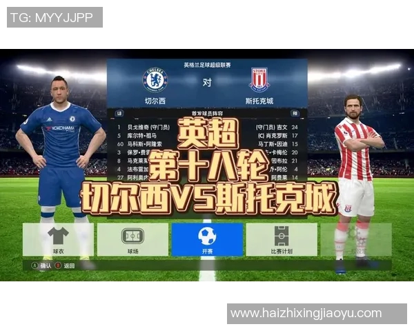 切尔西与斯托克比赛精彩回顾及最终比分分析