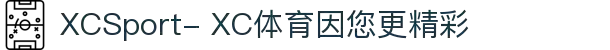 XCSport- XC体育因您更精彩